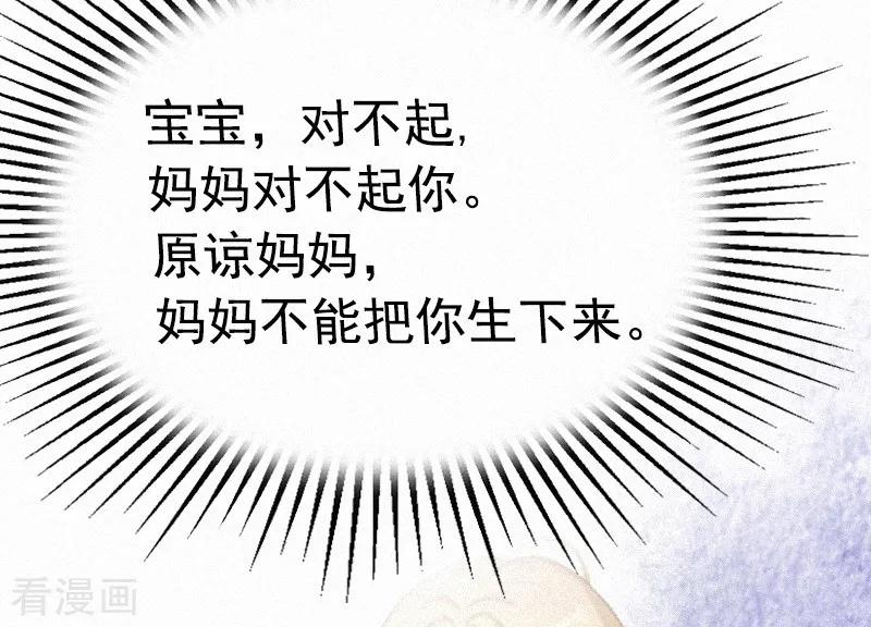 《虐恋情深》第1话 人流 第6页