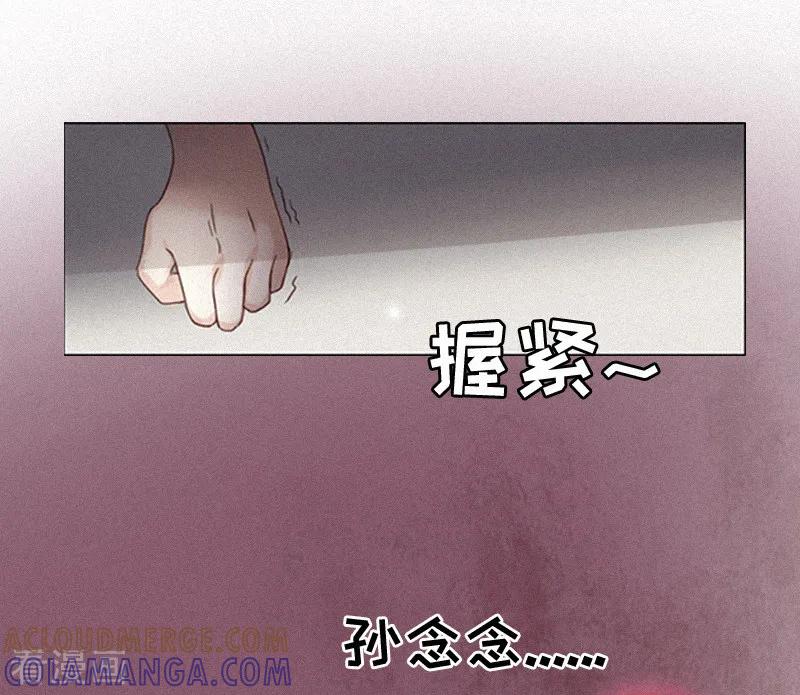 《虐恋情深》第1话 人流 第29页