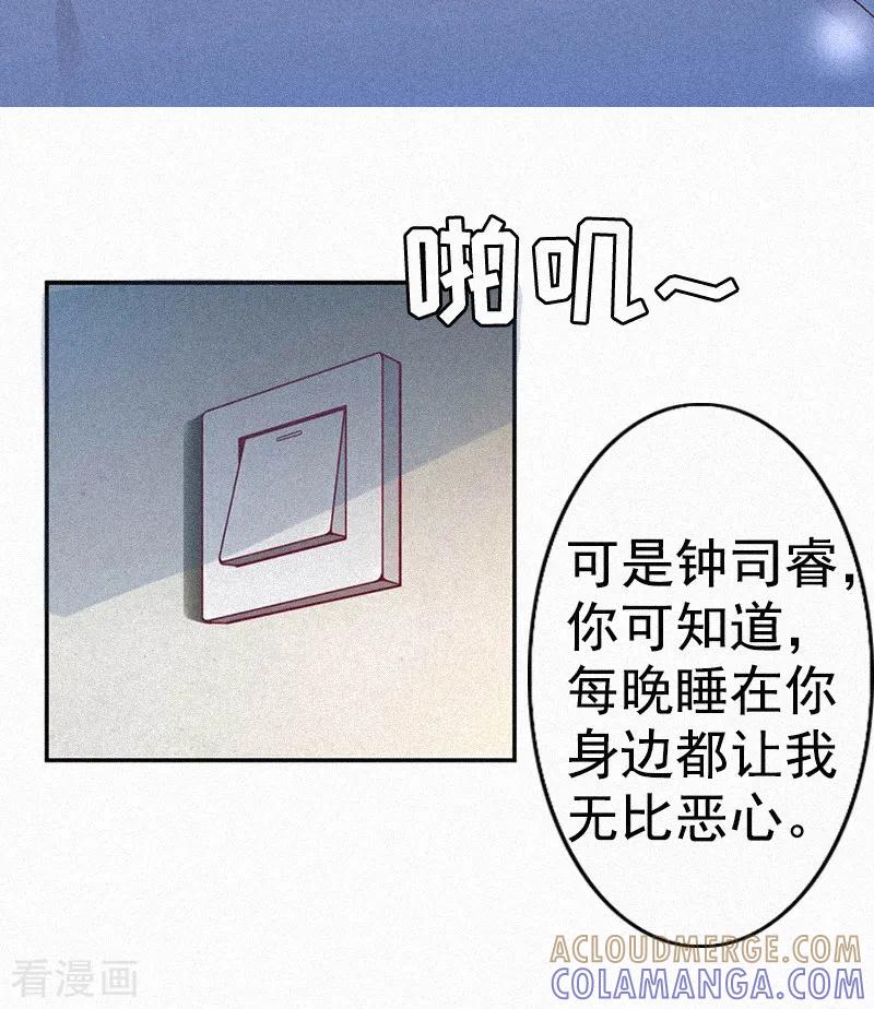 《虐恋情深》第1话 人流 第39页
