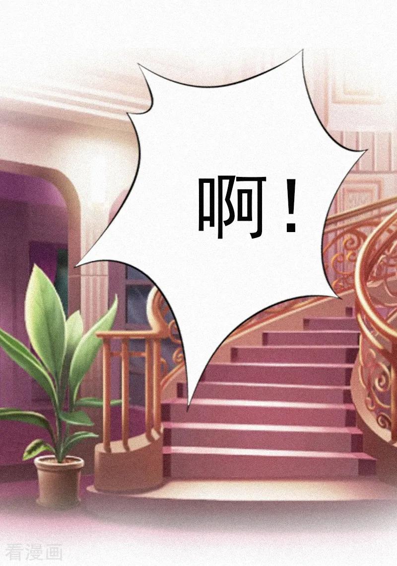 《虐恋情深》第1话 人流 第20页