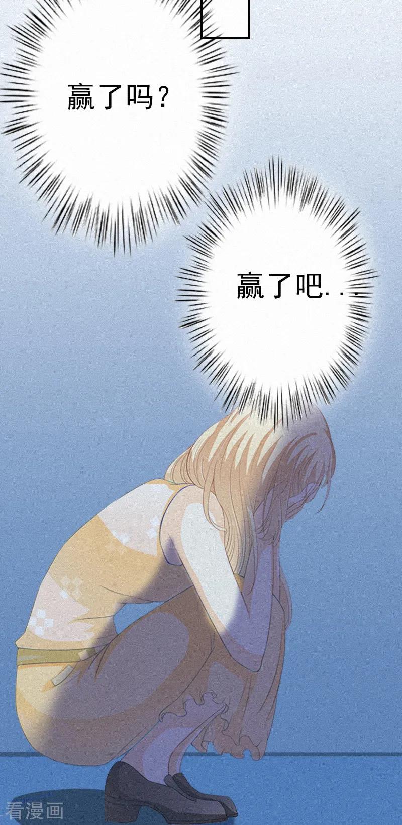 《虐恋情深》第1话 人流 第36页