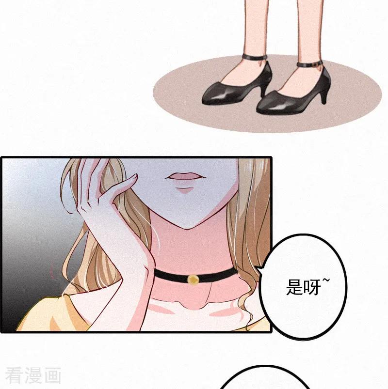 《虐恋情深》第1话 人流 第16页