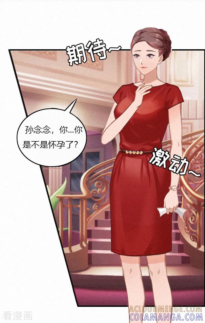 《虐恋情深》第1话 人流 第15页