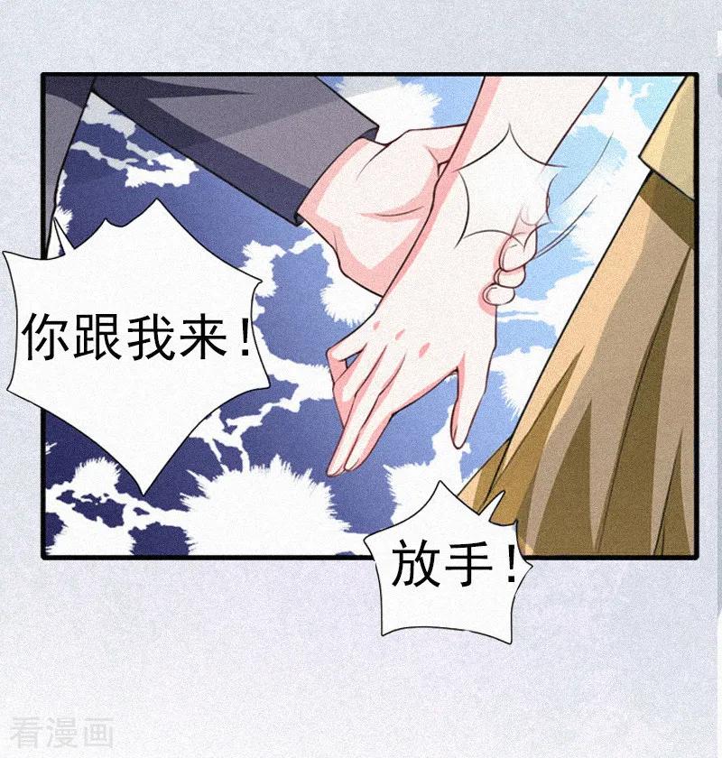 《虐恋情深》第1话 人流 第24页