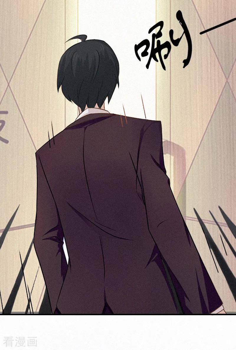 《虐恋情深》第1话 人流 第32页