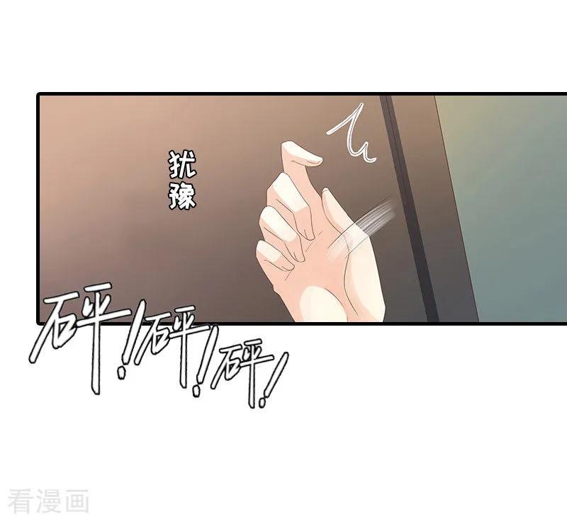 《虐恋情深》第10话 不欠 第14页