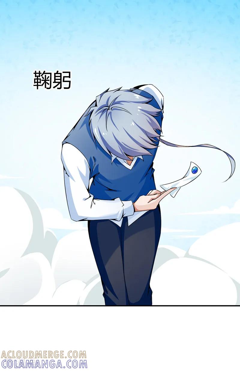 《极品妖姬养成记》第10话 第5页