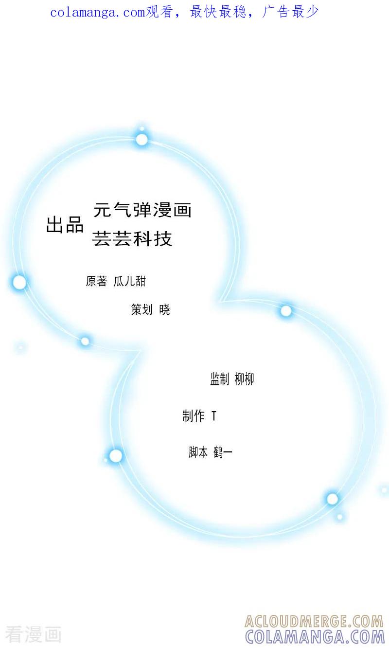 《豪门强宠：秘密乖牌》第10话 你要搬出去？ 第1页
