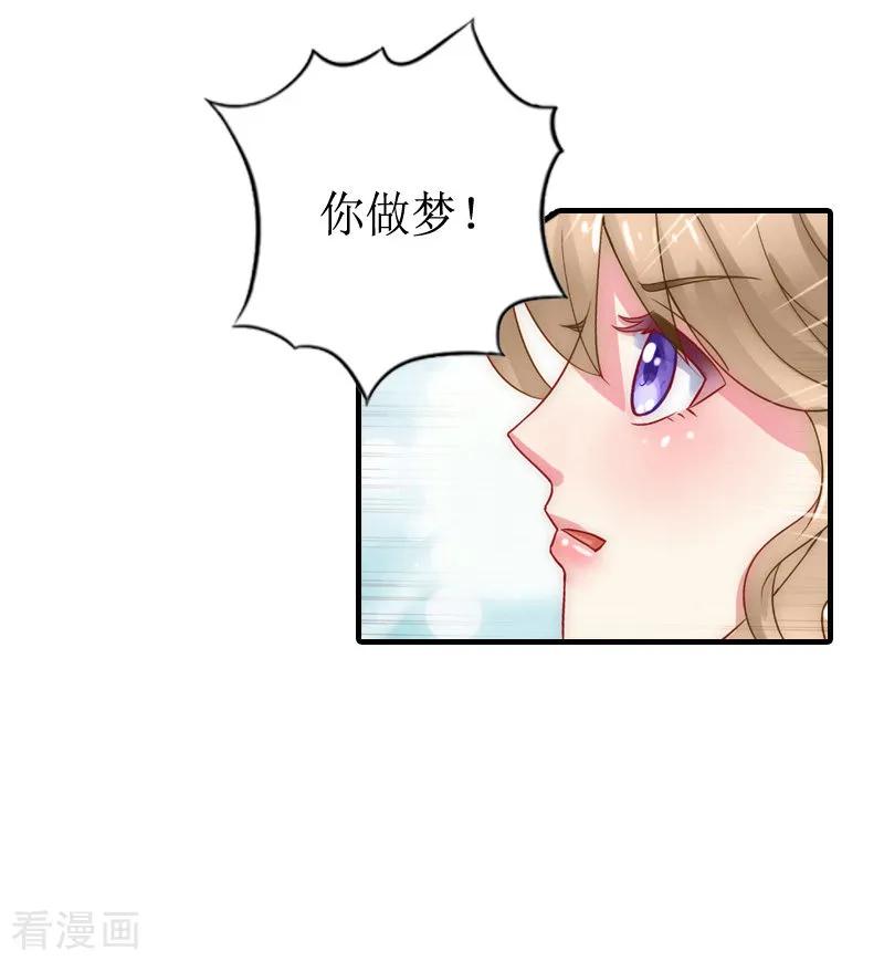《虐恋情深》第10话 不欠 第26页