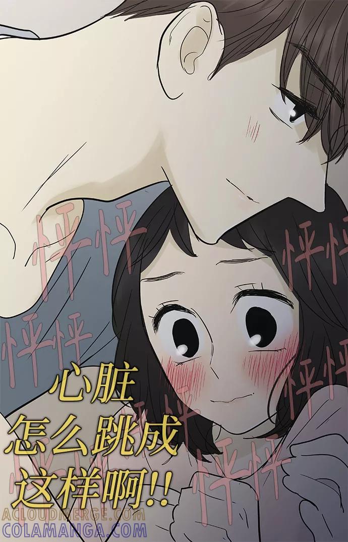 《先热情地清扫吧》第106话 第19页
