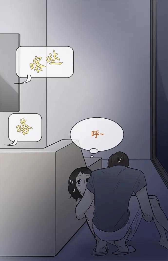 《先热情地清扫吧》第106话 第16页