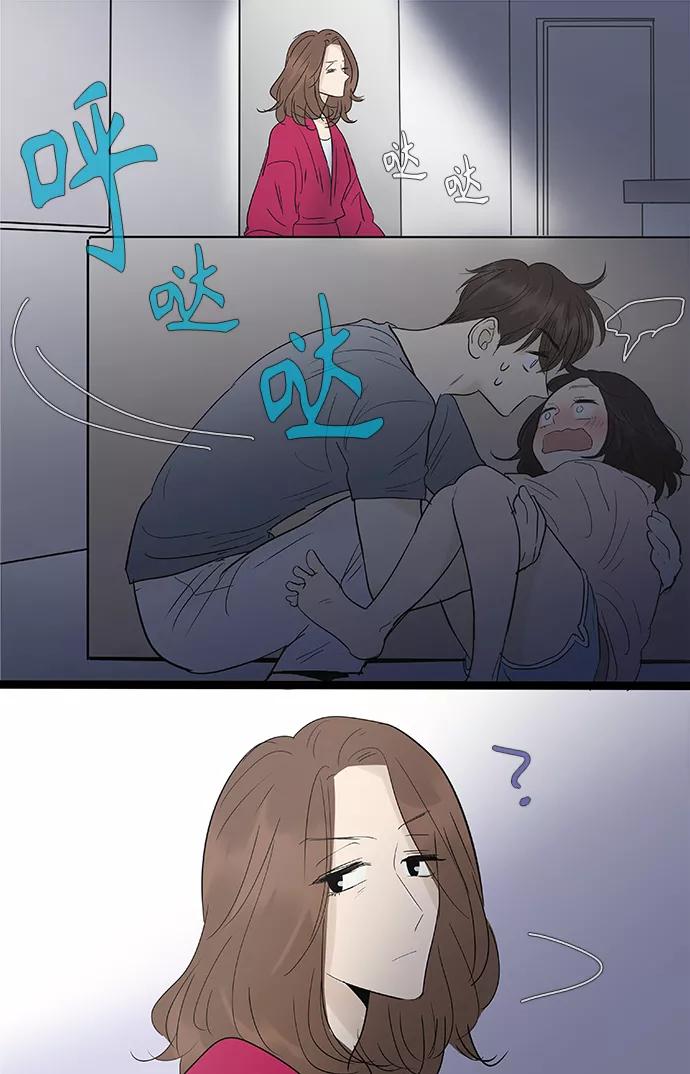 《先热情地清扫吧》第106话 第14页