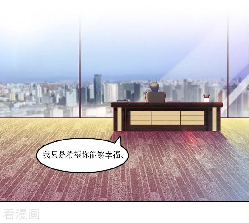 《虐恋情深》第11话 小小 第12页