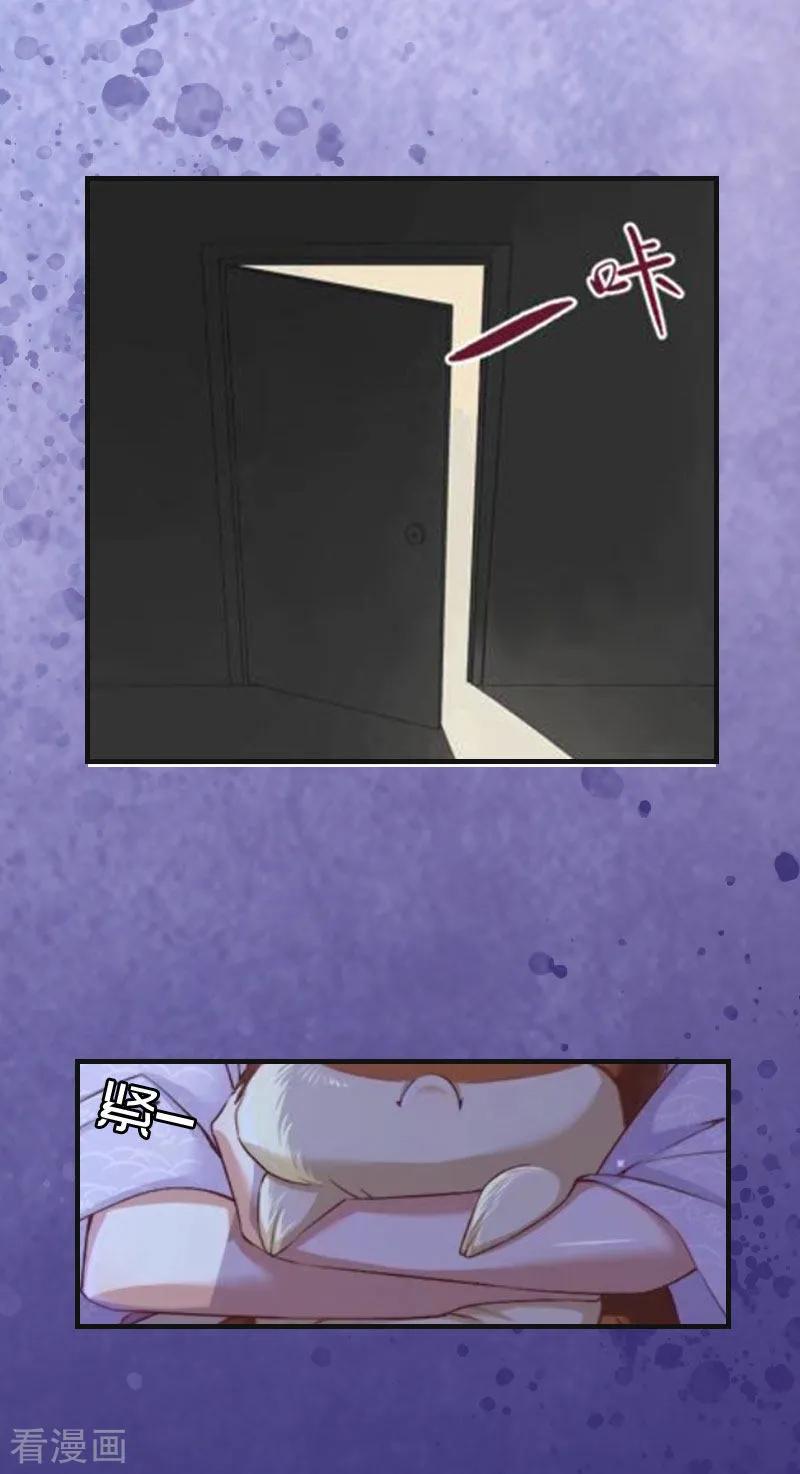 《豪门强宠：秘密乖牌》第11话 沐辰，求求你 第20页