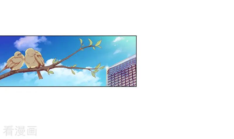 《虐恋情深》第11话 小小 第2页