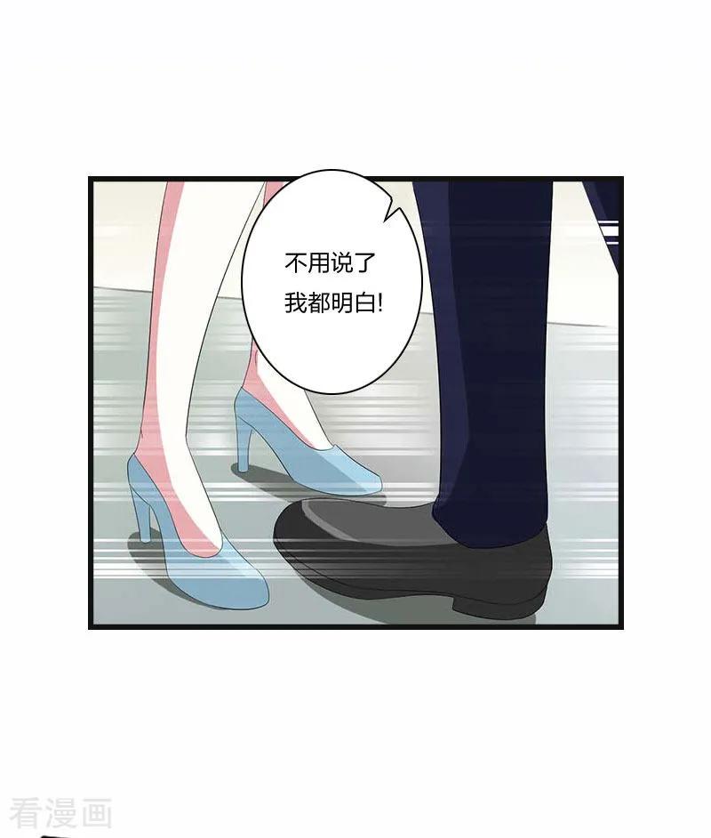 《豪门强宠：秘密乖牌》第11话 沐辰，求求你 第6页