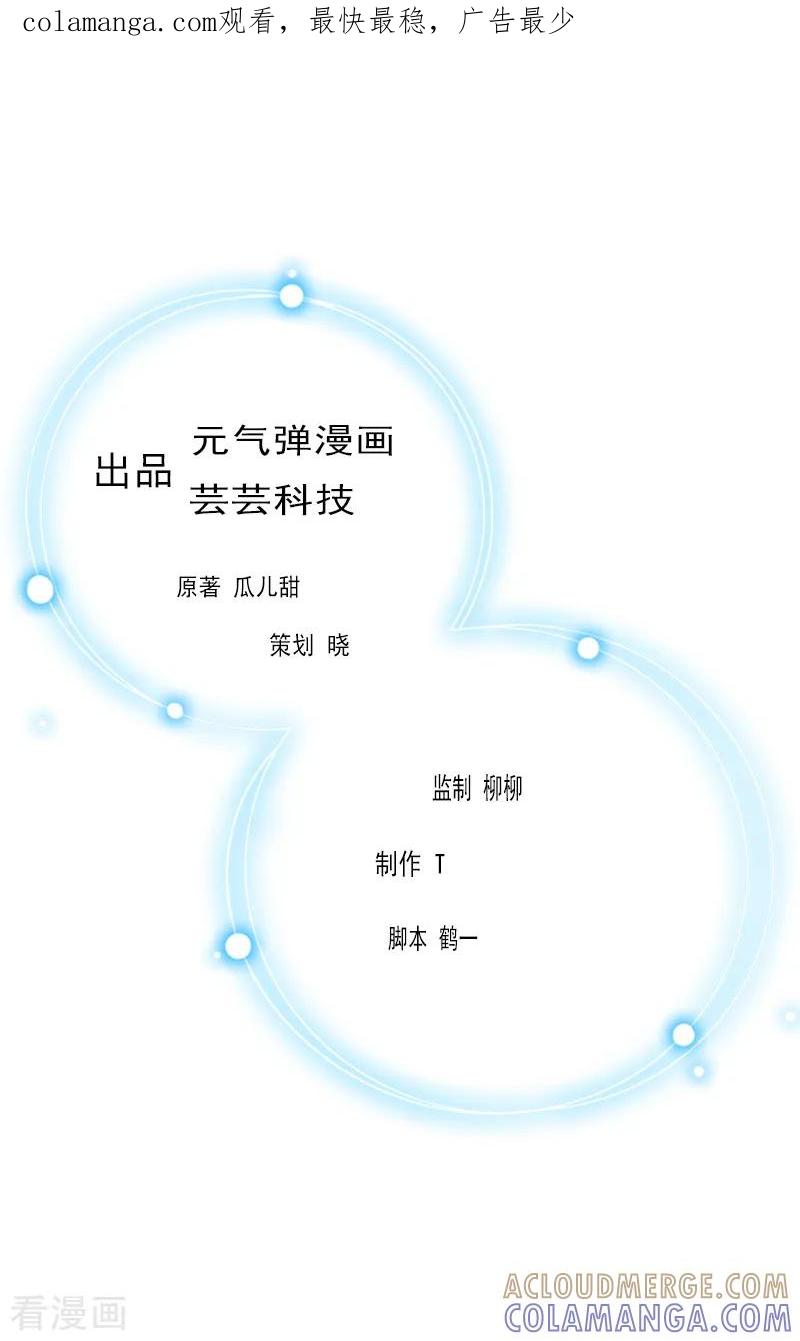 《豪门强宠：秘密乖牌》第11话 沐辰，求求你 第1页