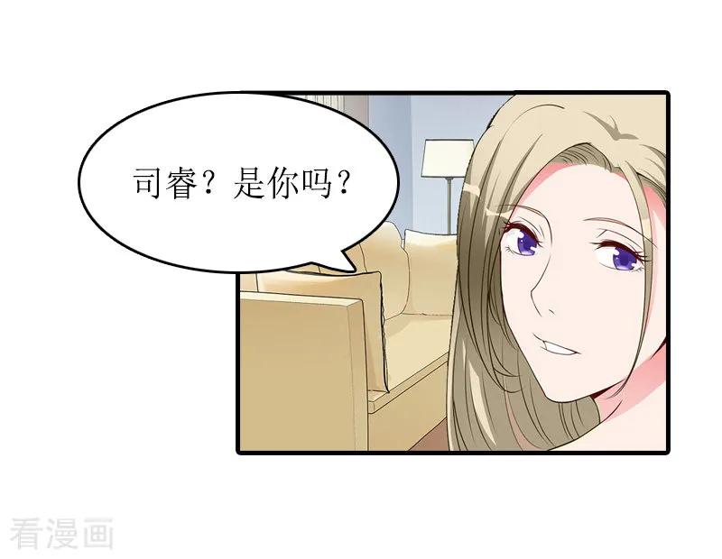 《虐恋情深》第11话 小小 第4页