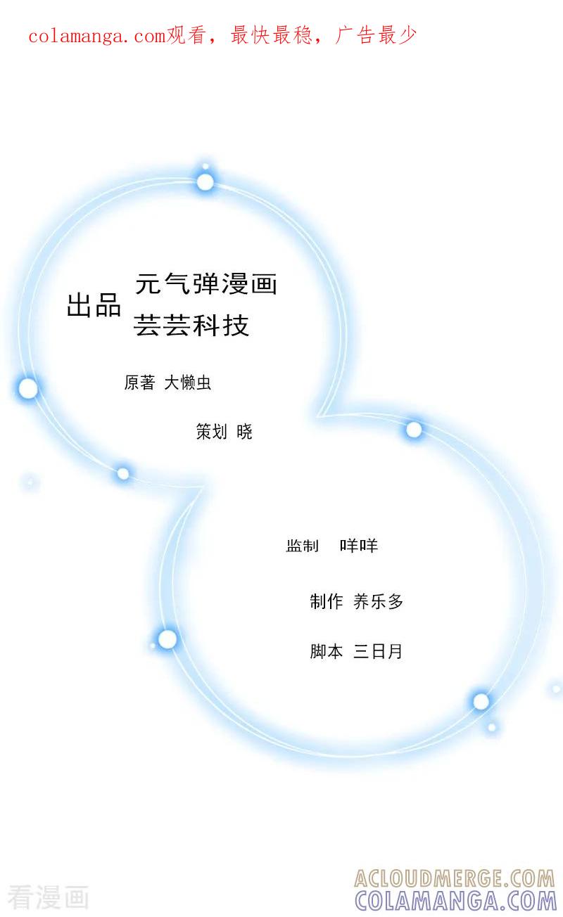 《虐恋情深》第11话 小小 第1页