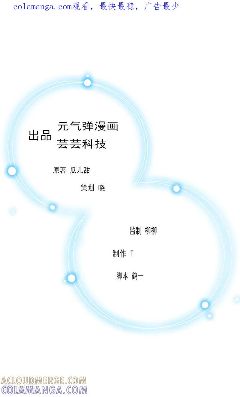 《豪门强宠：秘密乖牌》第12话 他的声音 第1页