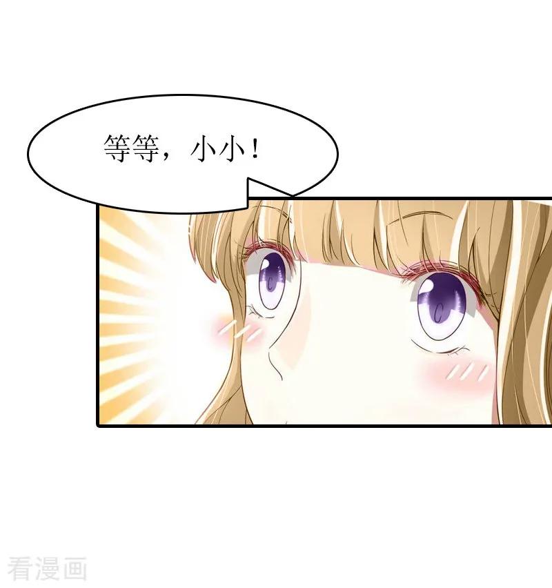 《虐恋情深》第12话 诱惑 第26页