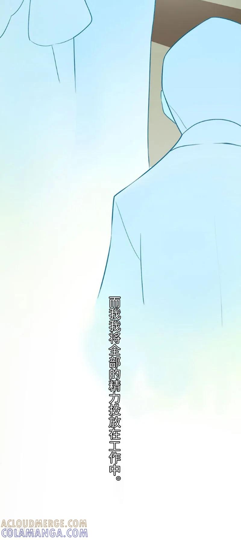 《豪门强宠：秘密乖牌》第12话 他的声音 第7页