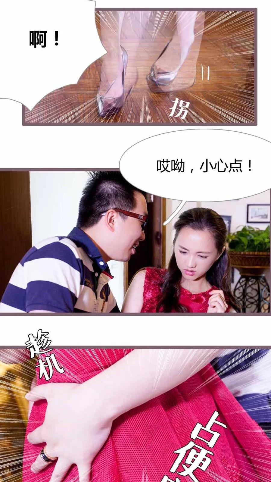 《豪门天价前妻（真人版）》第12话 第10页
