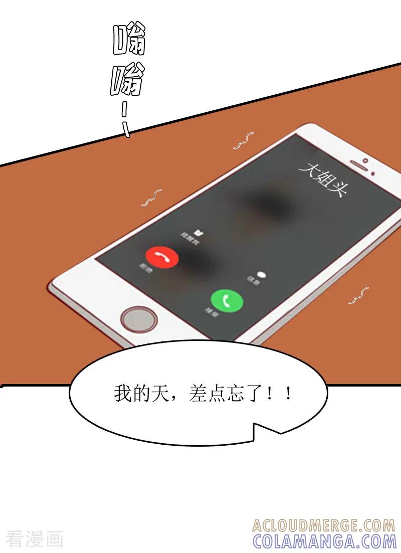 《虐恋情深》第12话 诱惑 第17页