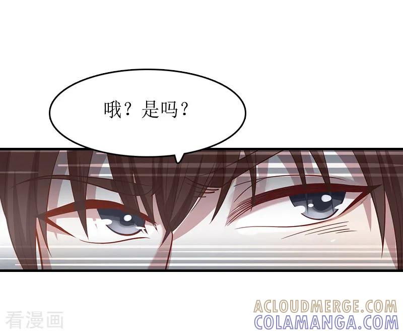 《虐恋情深》第12话 诱惑 第5页