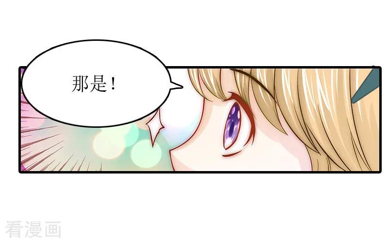 《虐恋情深》第13话 靠近 第12页