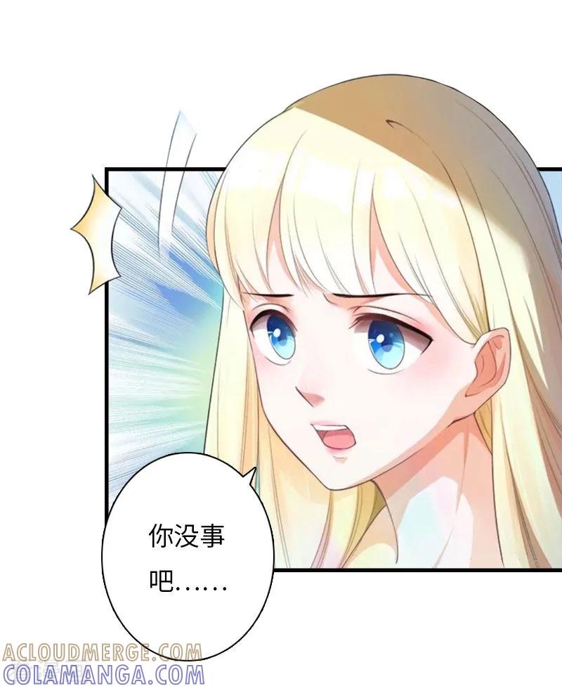 《豪门强宠：秘密乖牌》第13话 求你放过我 第5页