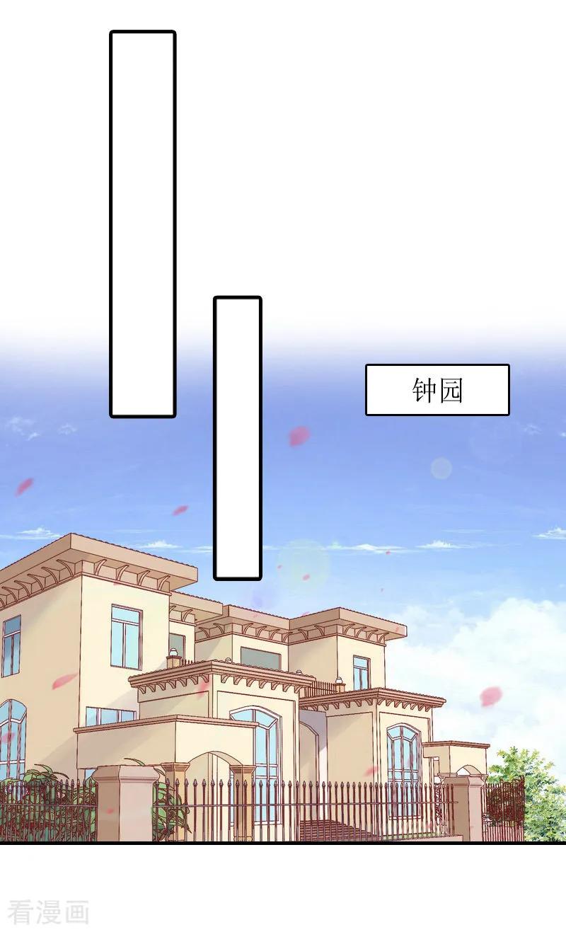 《虐恋情深》第13话 靠近 第2页