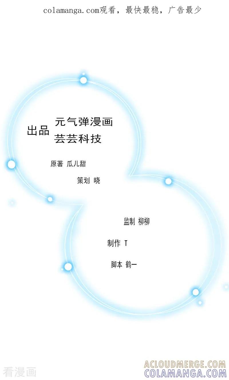 《豪门强宠：秘密乖牌》第13话 求你放过我 第1页