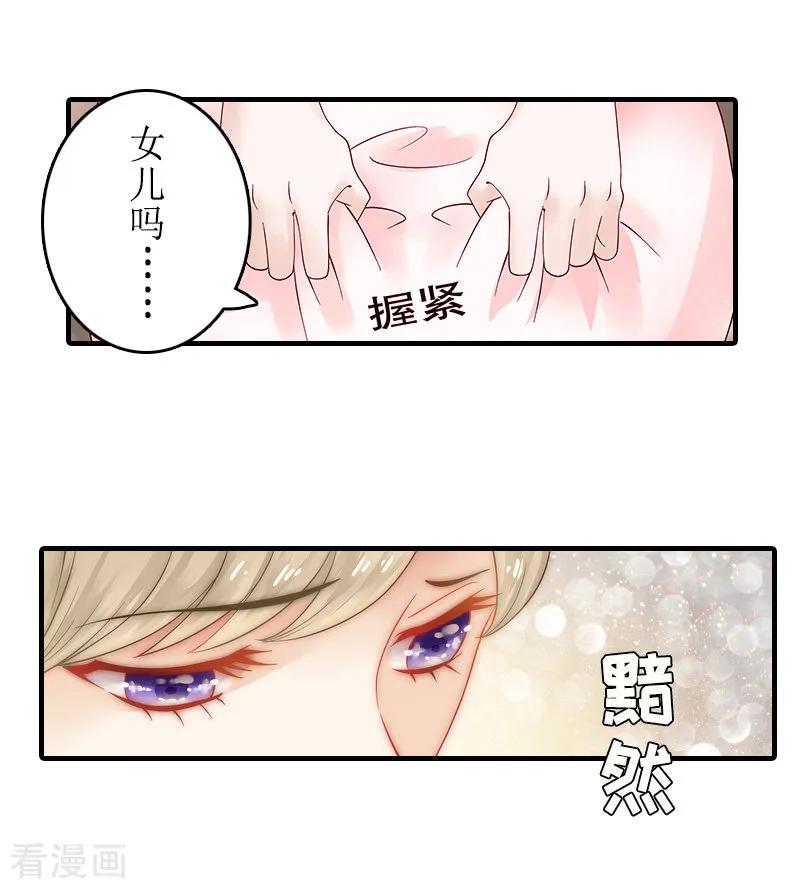 《虐恋情深》第13话 靠近 第32页