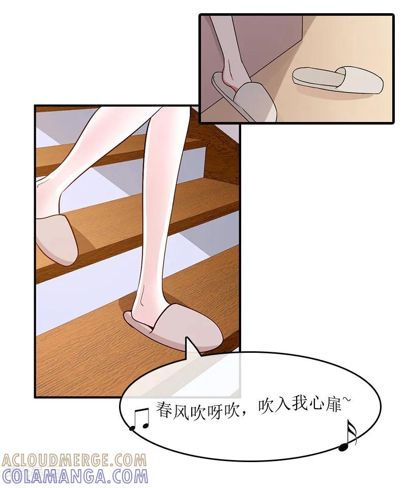 《虐恋情深》第13话 靠近 第7页