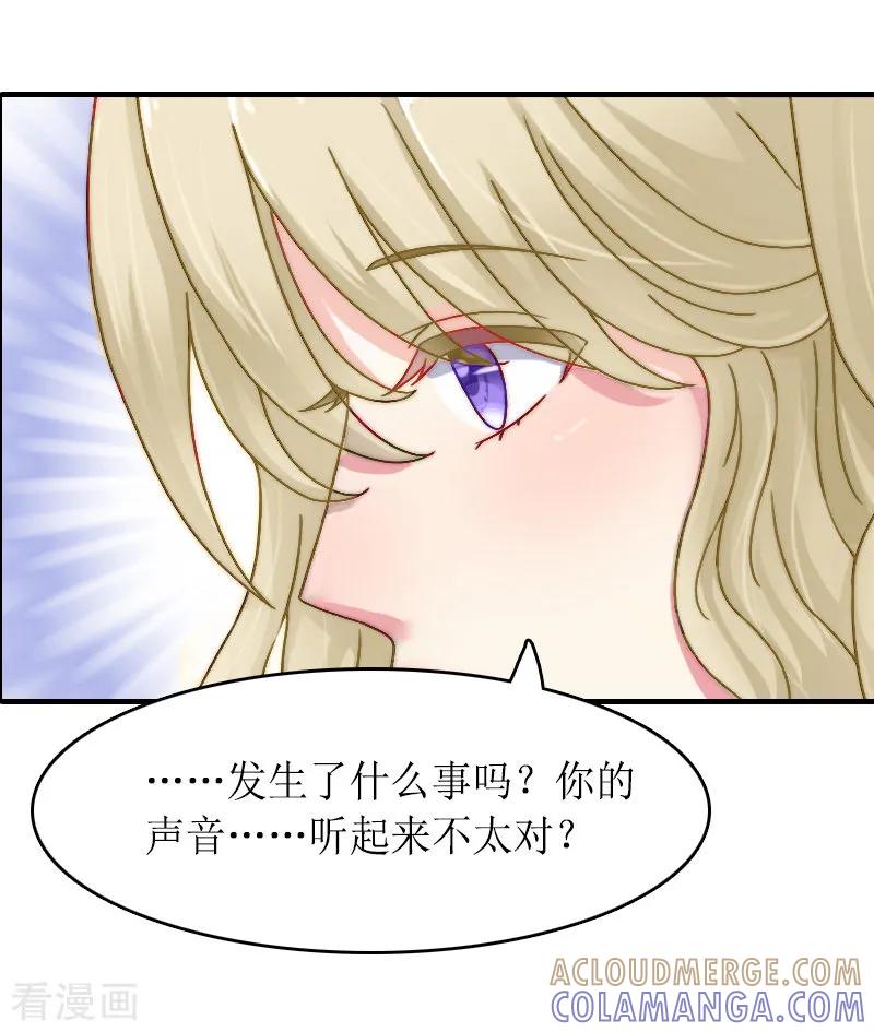 《虐恋情深》第14话 绝望 第17页