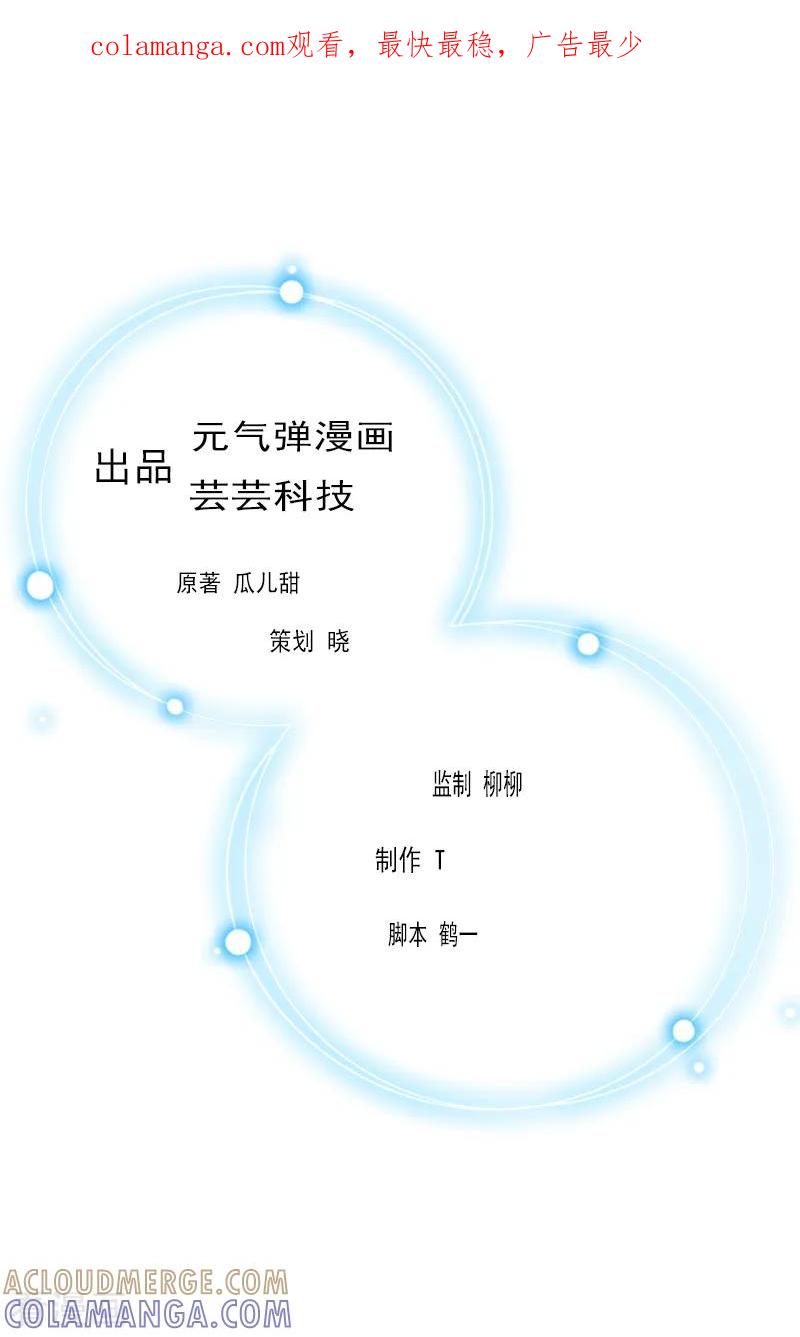 《豪门强宠：秘密乖牌》第14话 我们离婚吧 第1页