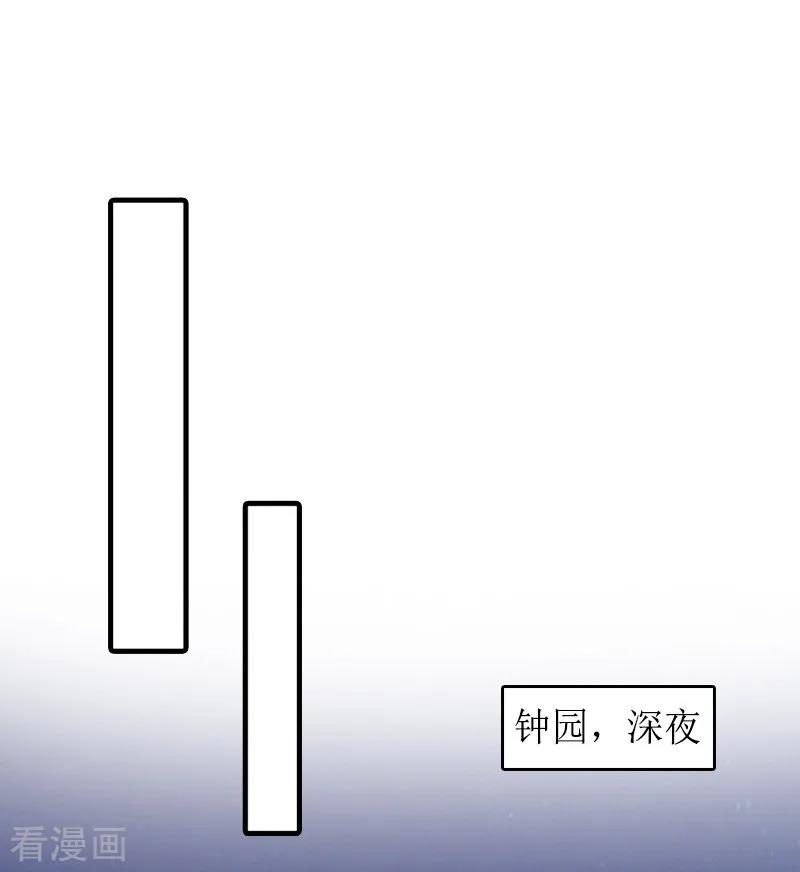 《虐恋情深》第14话 绝望 第2页