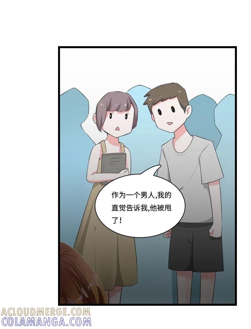 《豪门强宠：秘密乖牌》第14话 我们离婚吧 第27页