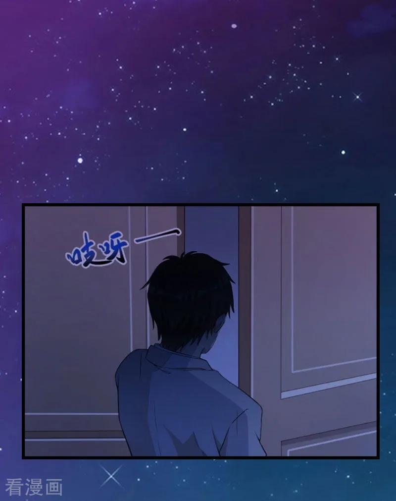 《豪门强宠：秘密乖牌》第14话 我们离婚吧 第2页