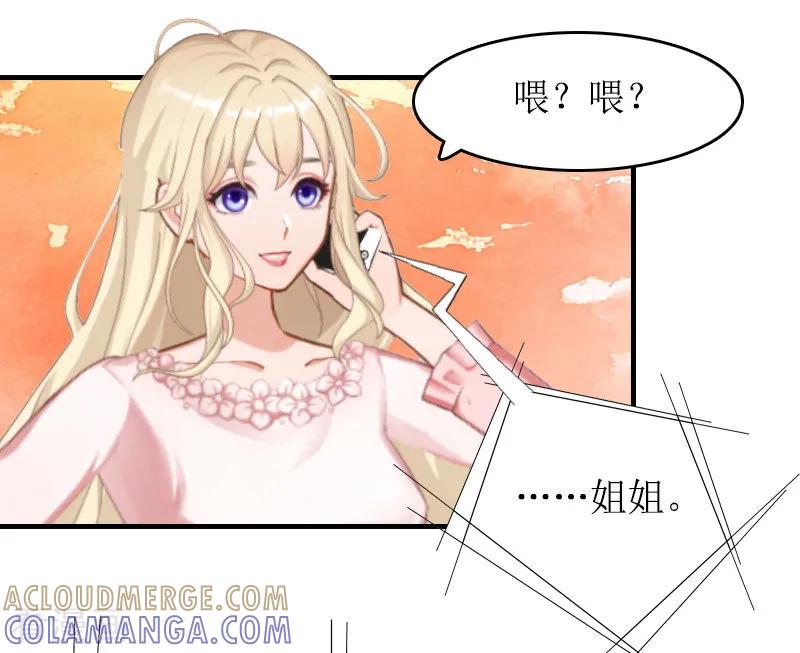 《虐恋情深》第14话 绝望 第15页