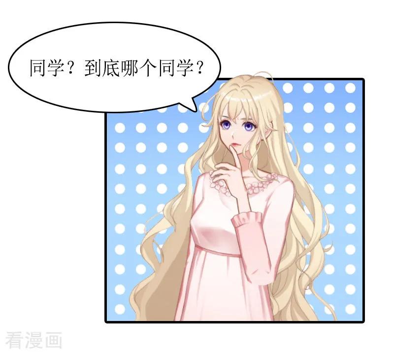 《虐恋情深》第14话 绝望 第12页