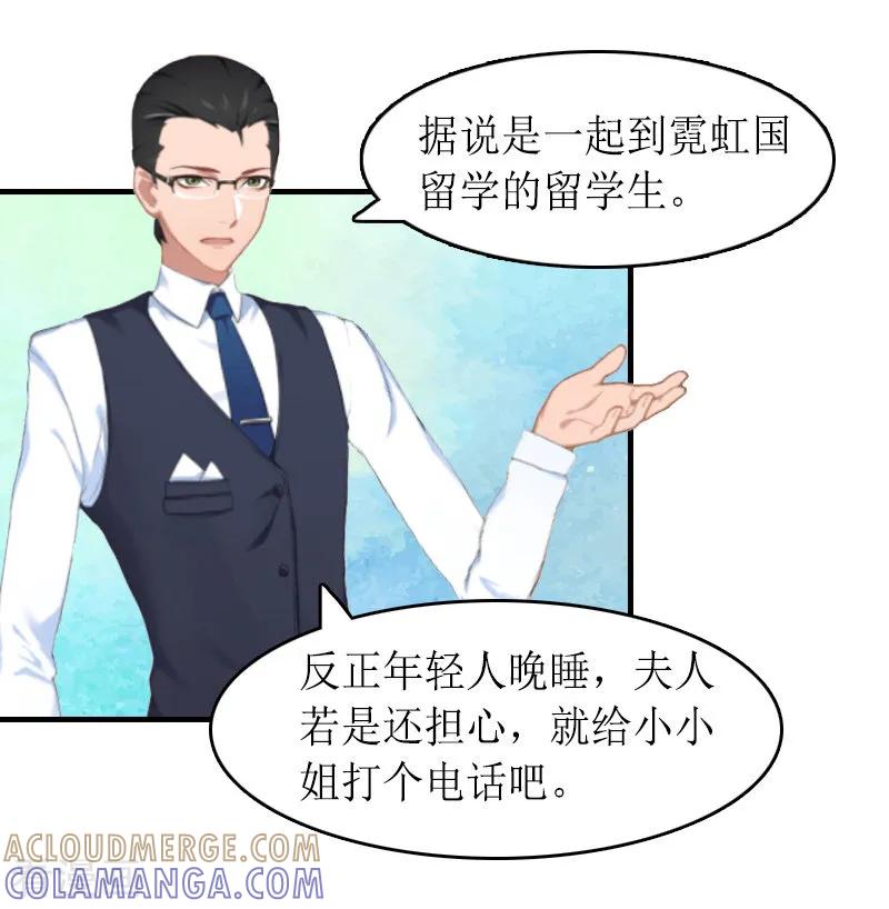 《虐恋情深》第14话 绝望 第13页
