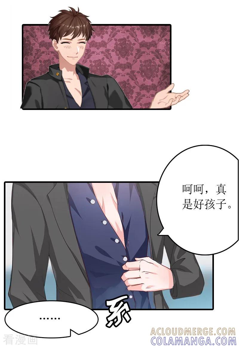 《虐恋情深》第14话 绝望 第25页