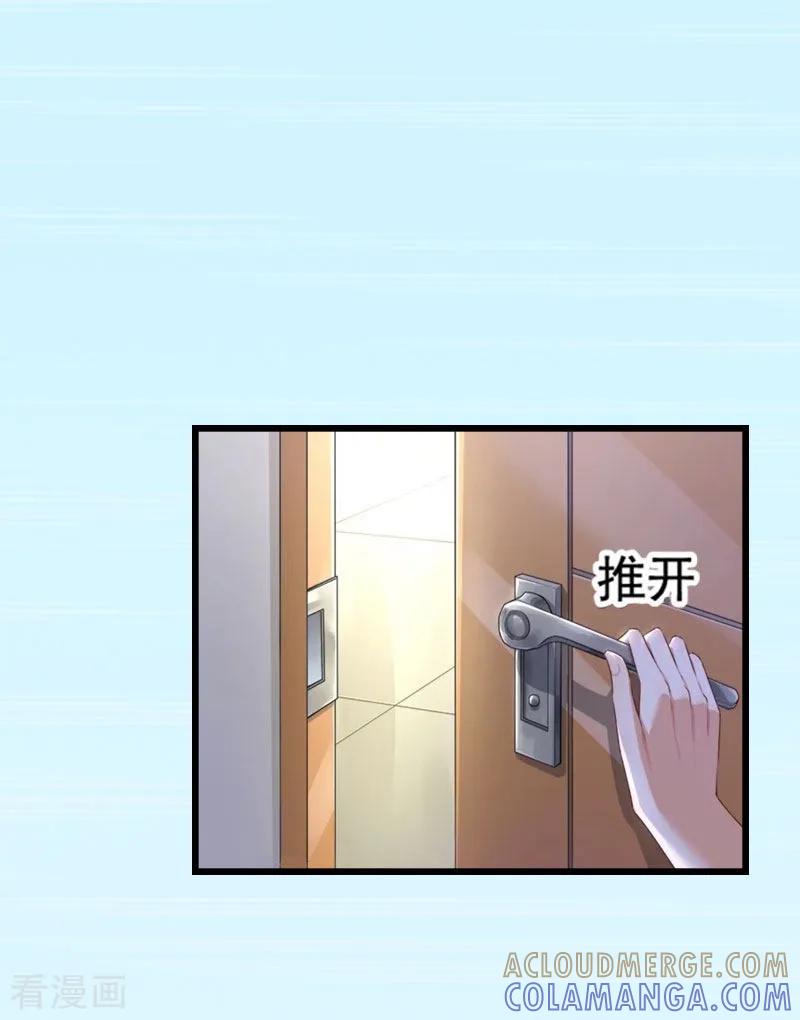 《豪门强宠：秘密乖牌》第15话 真相大白 第25页