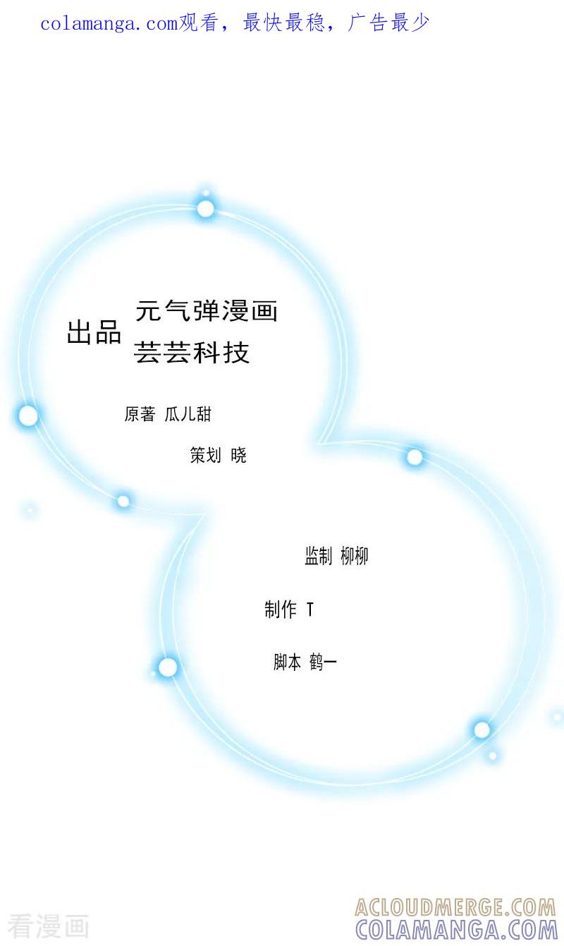 《豪门强宠：秘密乖牌》第15话 真相大白 第1页