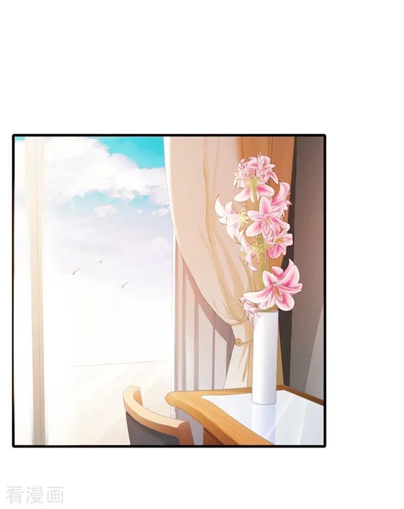 《豪门强宠：秘密乖牌》第16话 红山计划 第38页