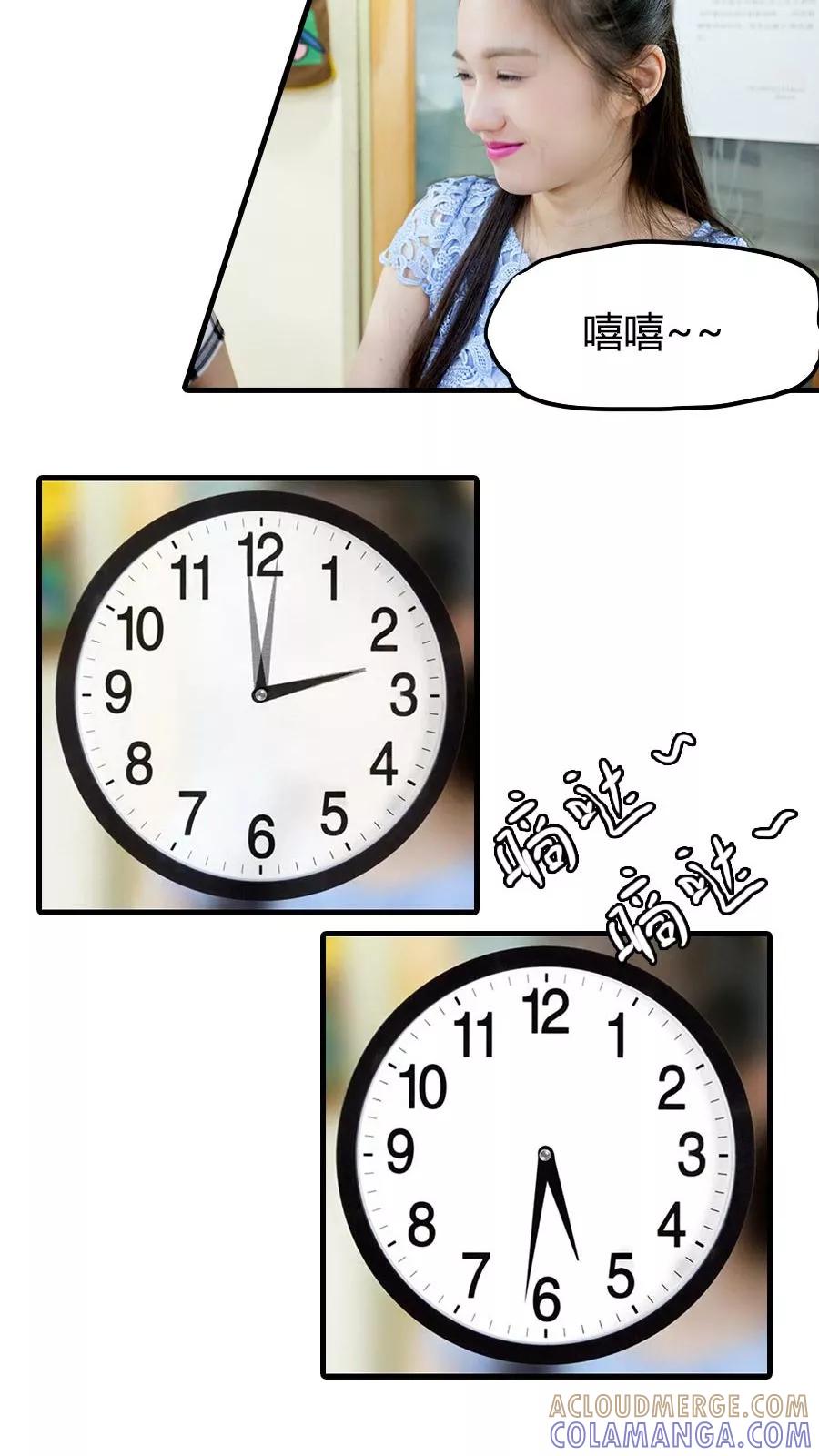 《豪门天价前妻（真人版）》第16话 第3页