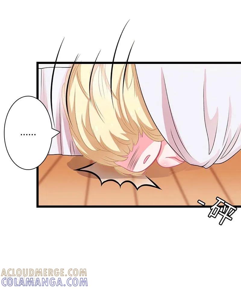 《豪门强宠：秘密乖牌》第16话 红山计划 第40页