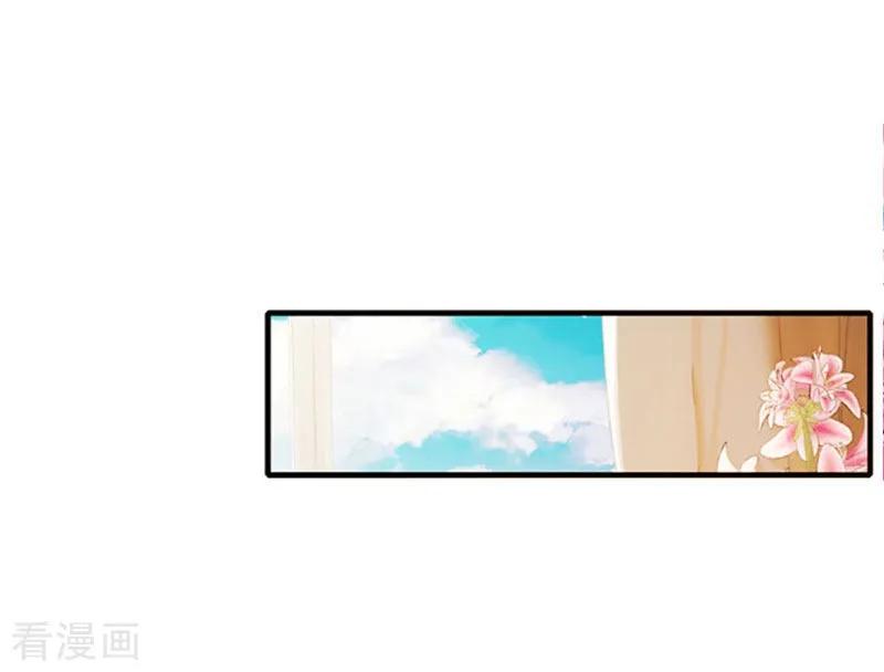 《豪门强宠：秘密乖牌》第16话 红山计划 第39页